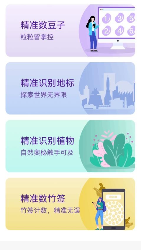 瑞蛇送福app