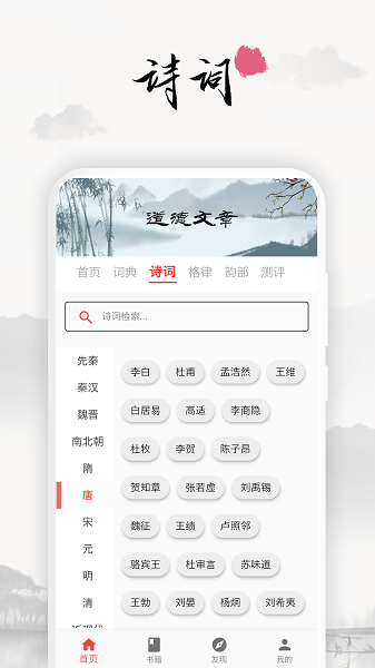 道德文章app图3
