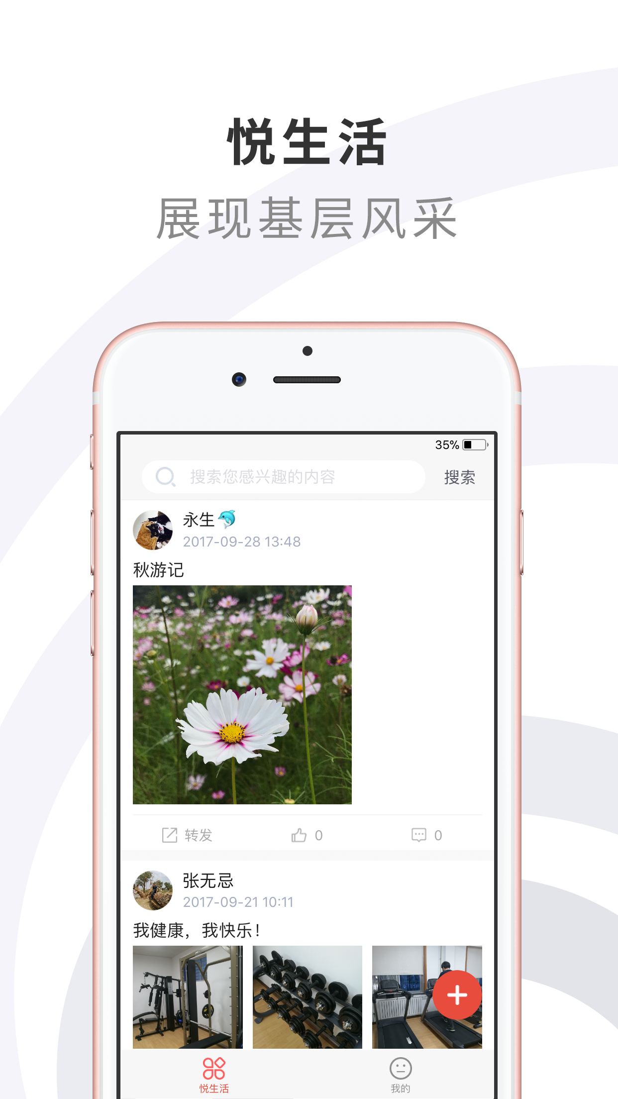 江汉新闻官网版图3