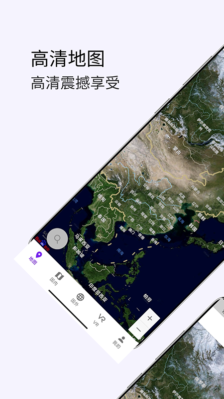 3D卫星高清街景地图app图3