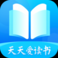 天天爱读书软件图标