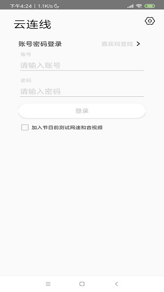 百灵汇联app