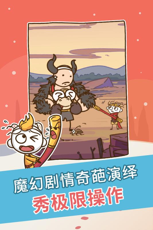 史上最坑爹的游戏图2