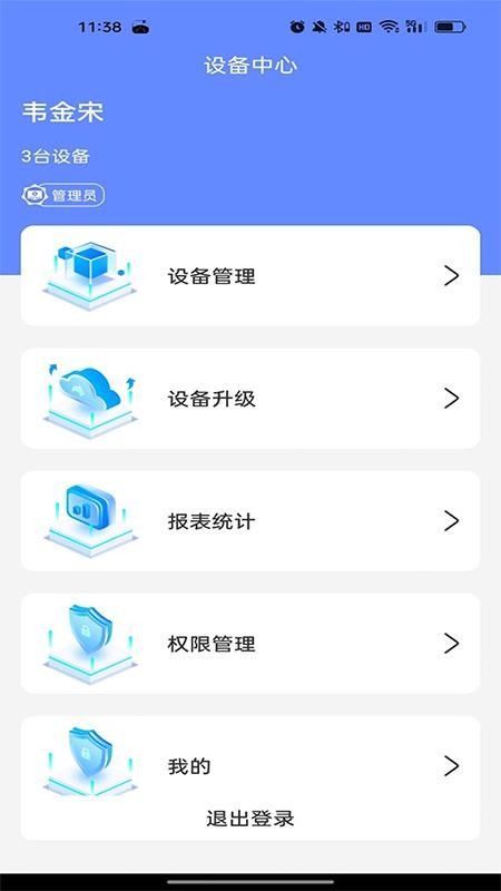 烤箱智能控制app