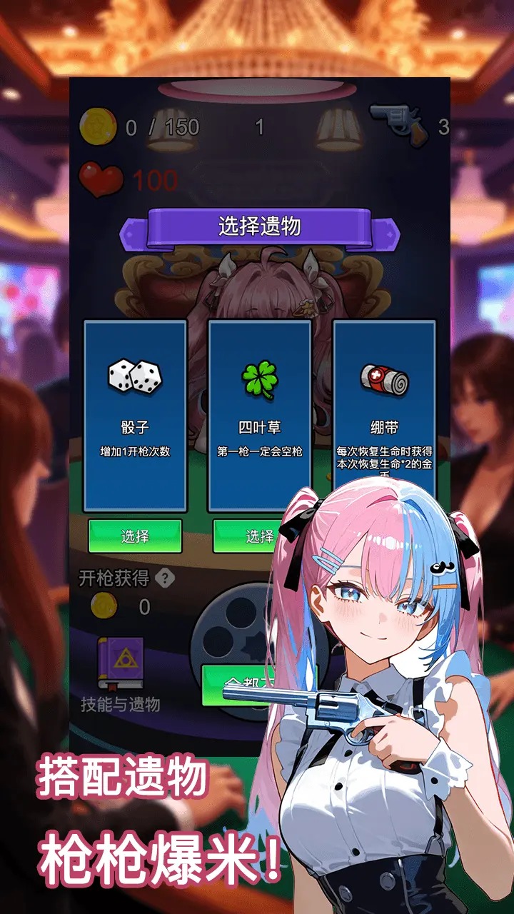 房东轮盘图2