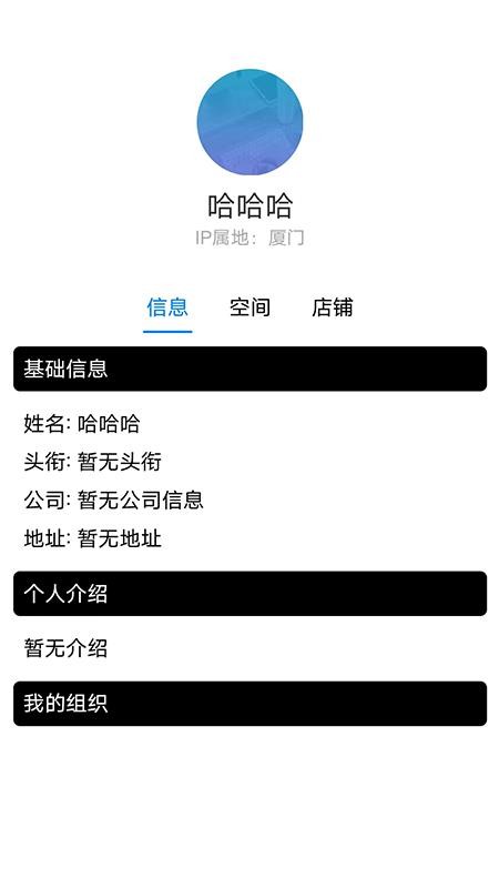 元信app图3