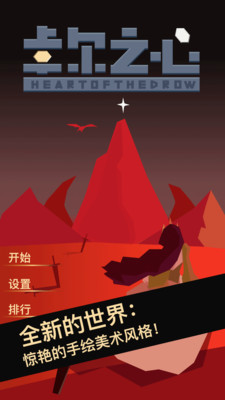 卓尔之心图3