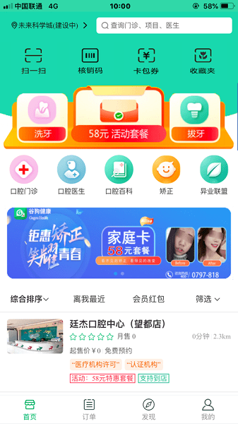 谷狗健康app图1