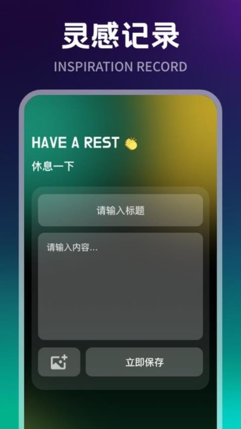 每日灵修助眠app