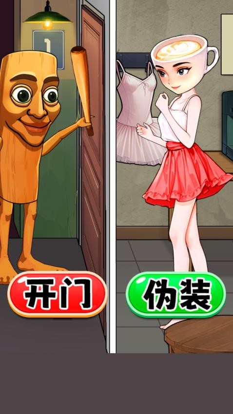 帮她找出真凶游戏