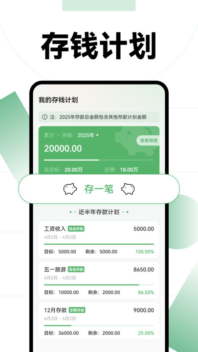 记账备忘录app