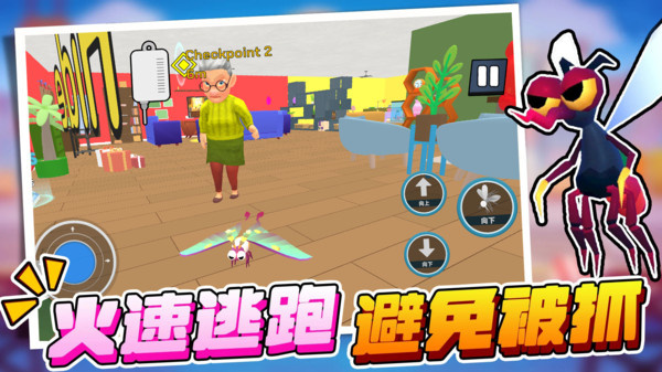 模拟虫子冒险飞行游戏图2