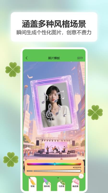TopPro软件
