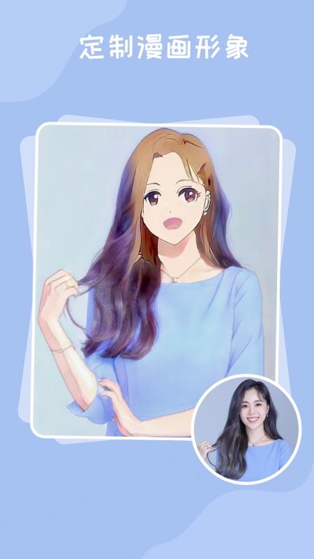百变魔术相机软件图1