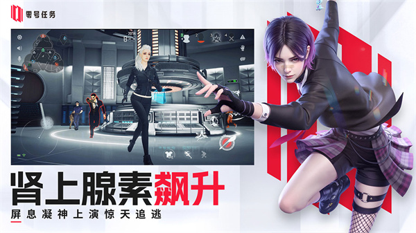 零号任务图2