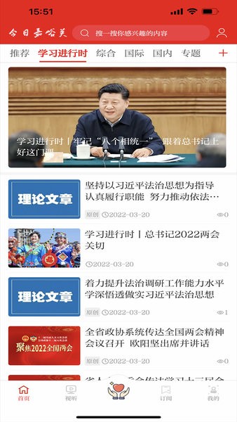 今日嘉峪关app