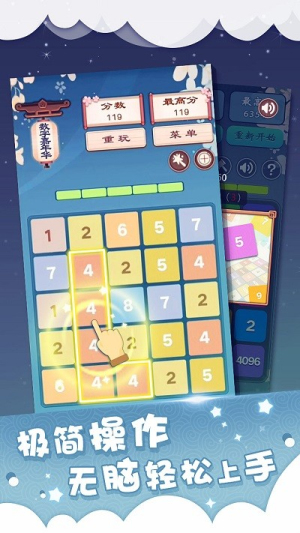 数字嘉年华游戏图2