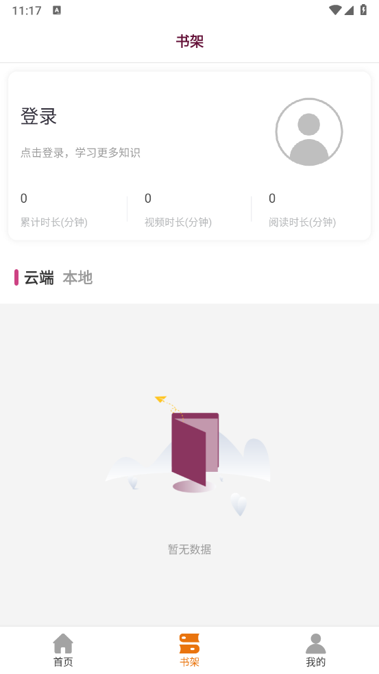 泛美教育app