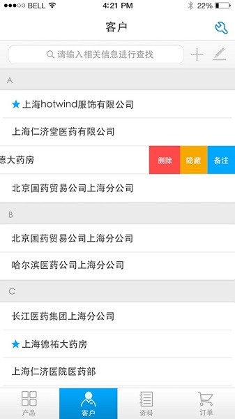 云销通app图2