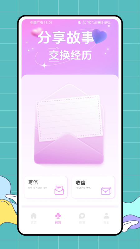 淘米饭app图3