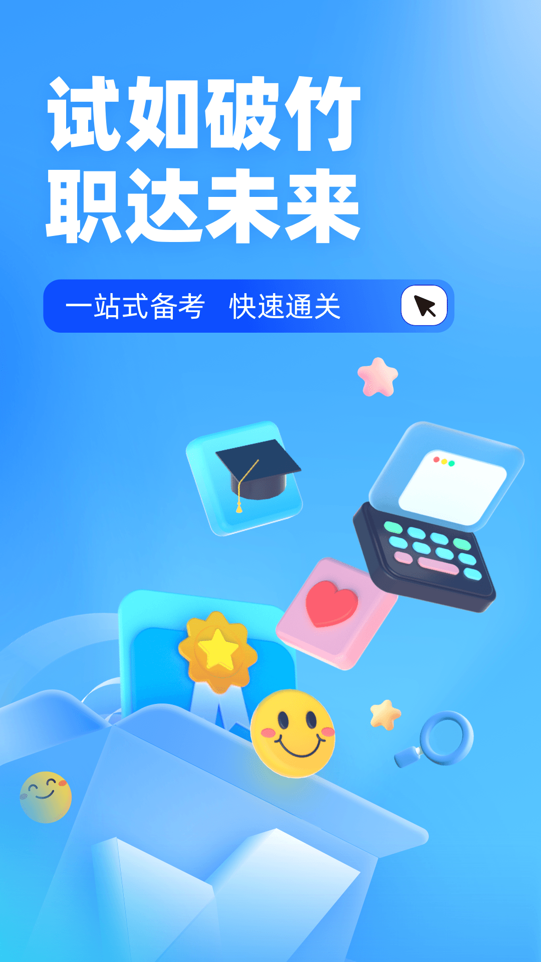 护士资格证考试聚题库app