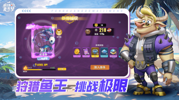 疯狂的麦吉梦游戏图2