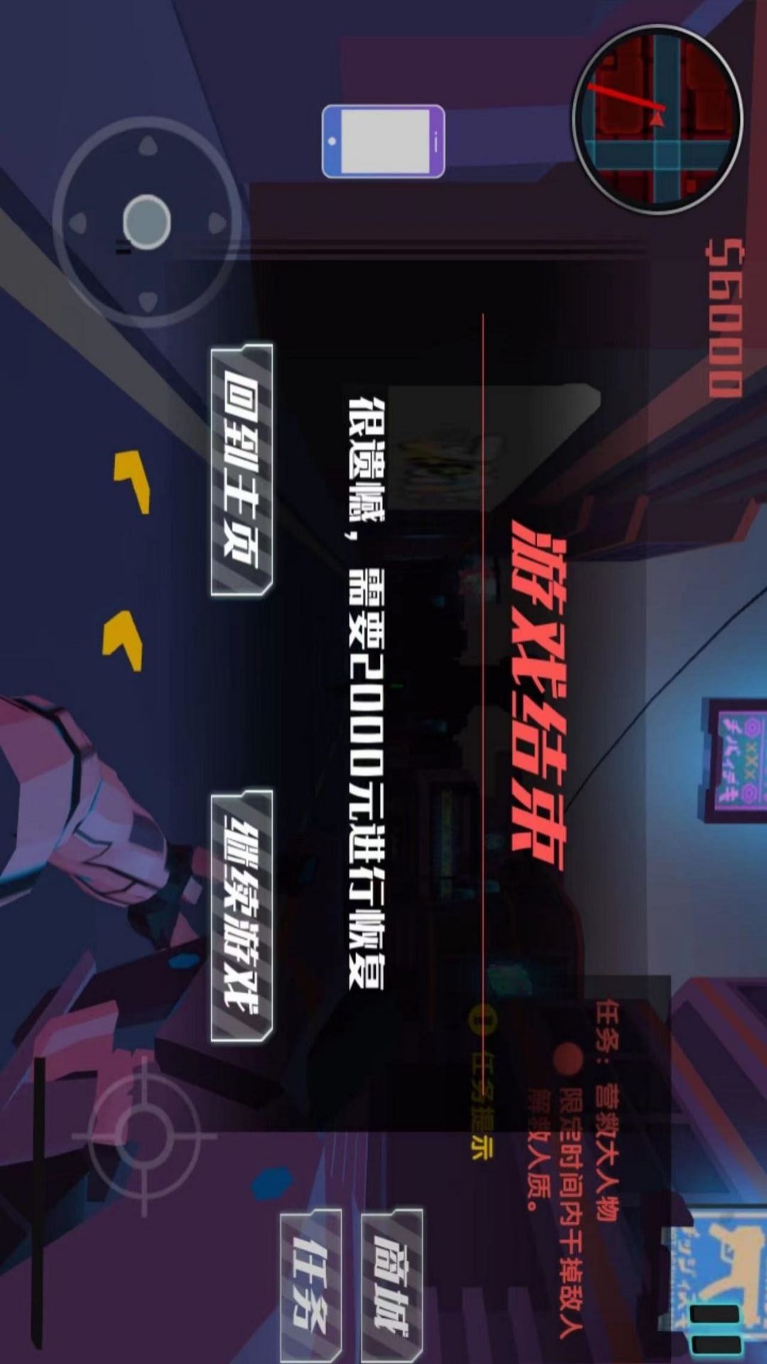 枪战吃鸡朋克世界游戏图1