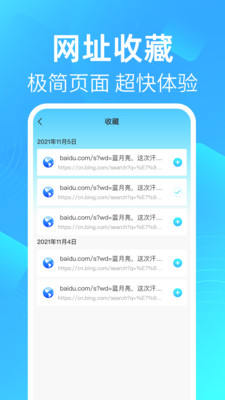 GU浏览器安卓版图2