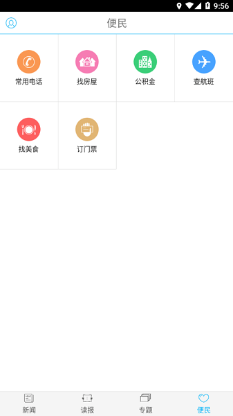 云端中卫官网版图2