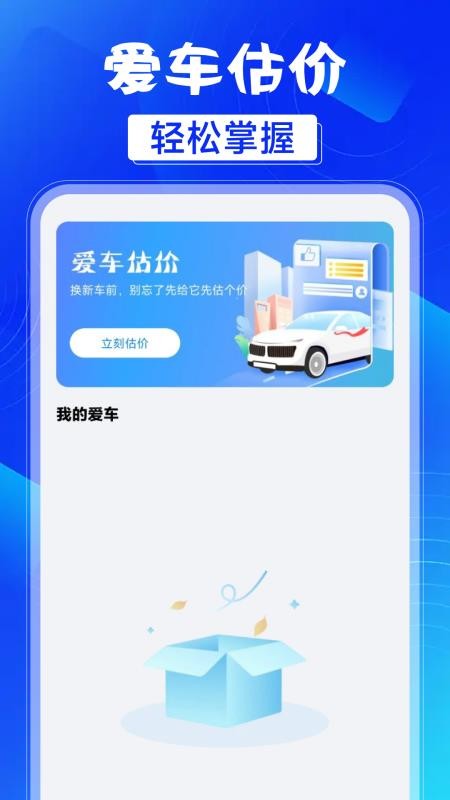 车险保费计算器app图1