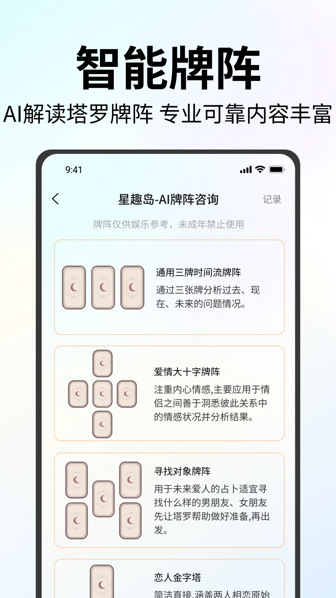 星趣岛最新版图4