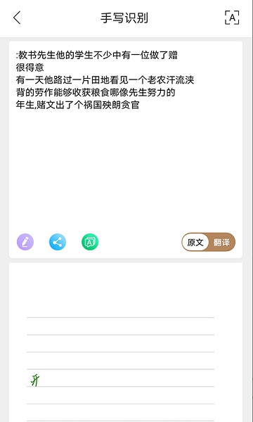 AITOP全慧通软件