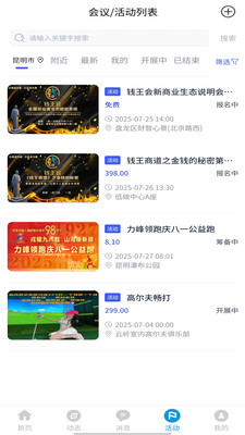 来搭圈手机版图3