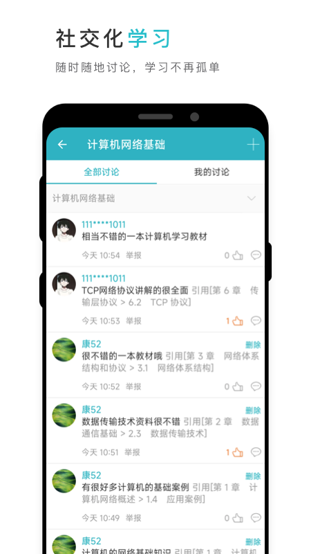 云教材软件图1