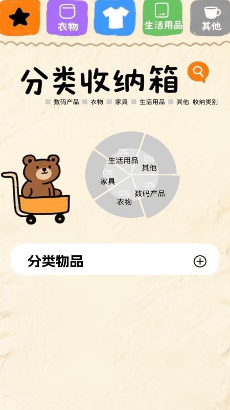 366盒子app图2