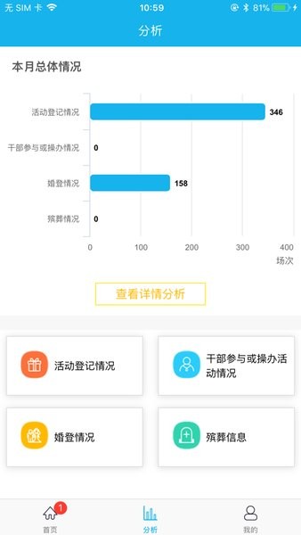 长乐移风易俗app图2