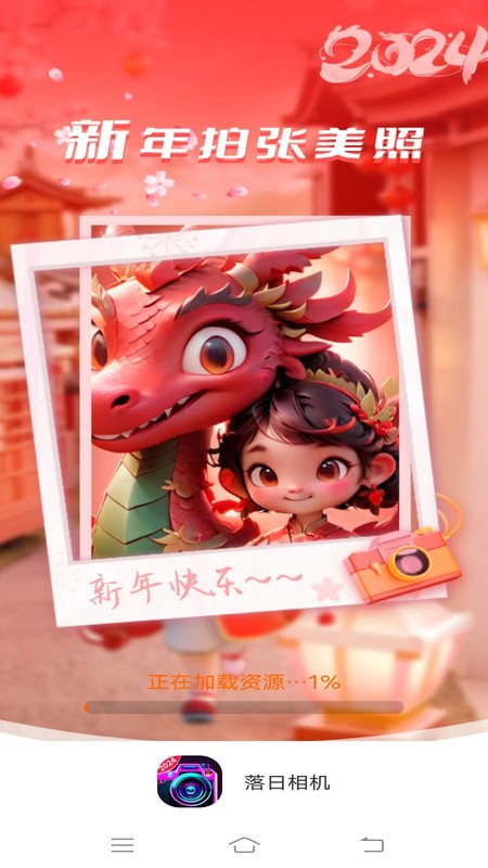 落日相机软件图4