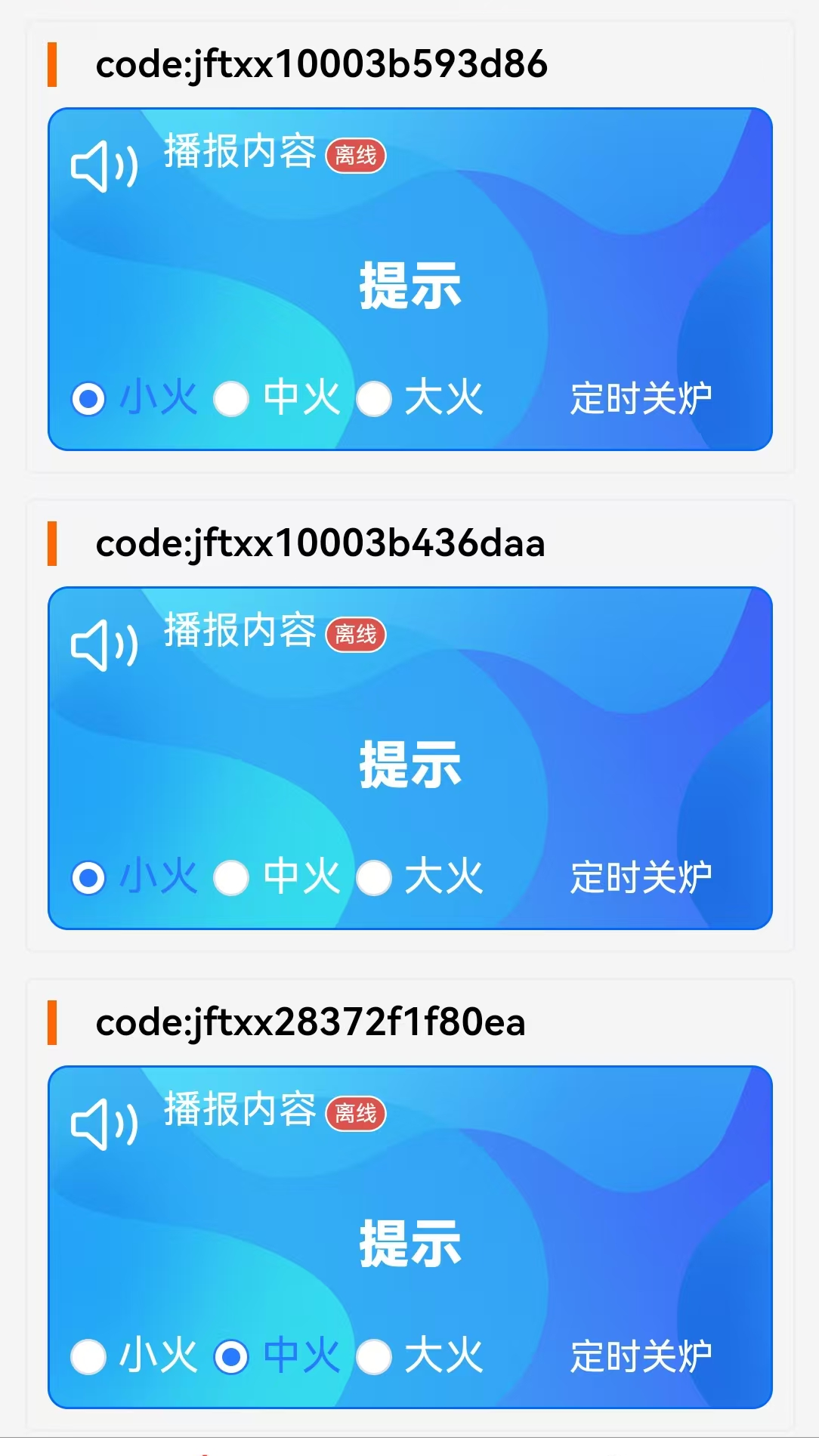 唤醒守望者APP图1