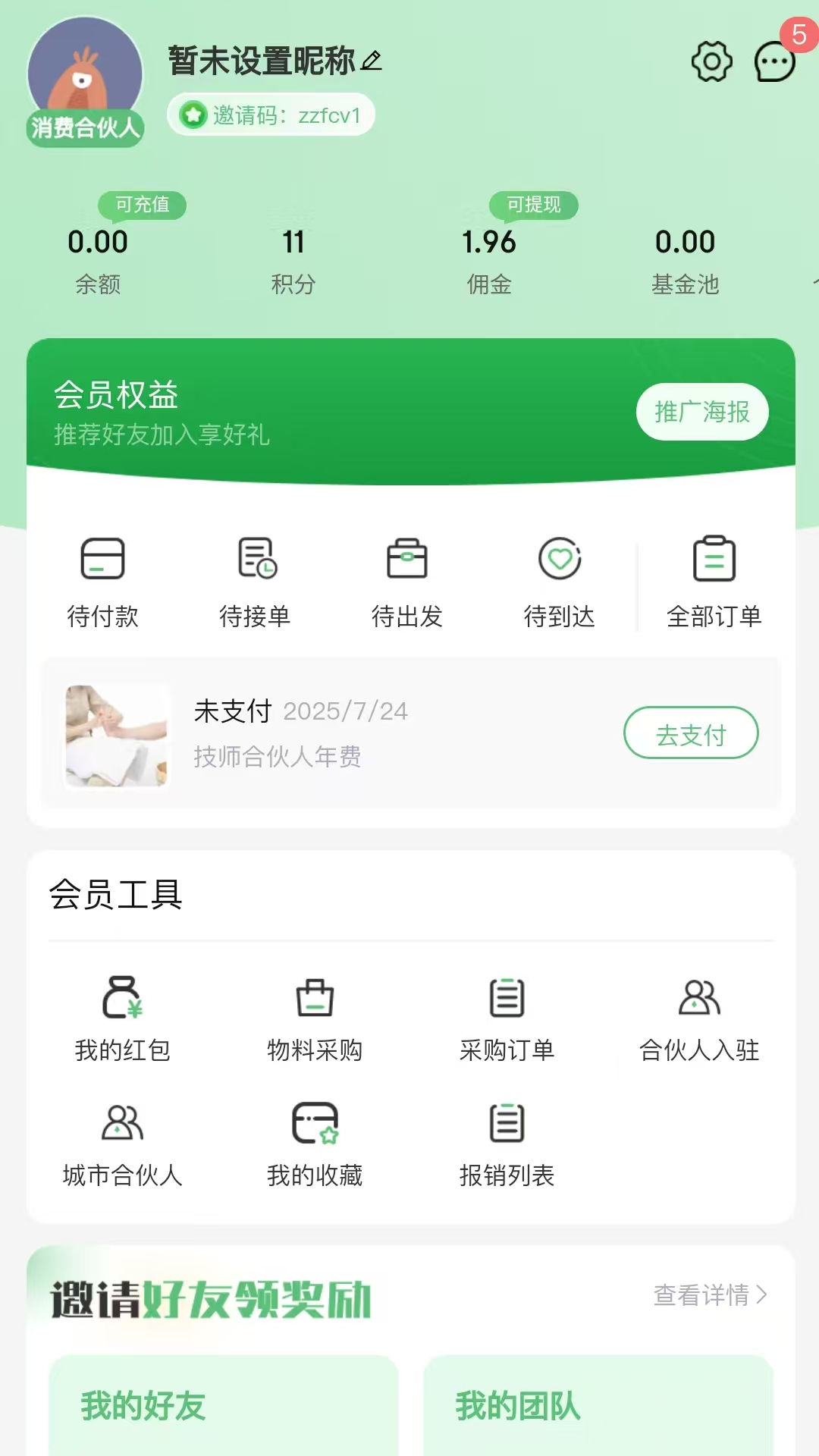 东芳医森安卓版图3