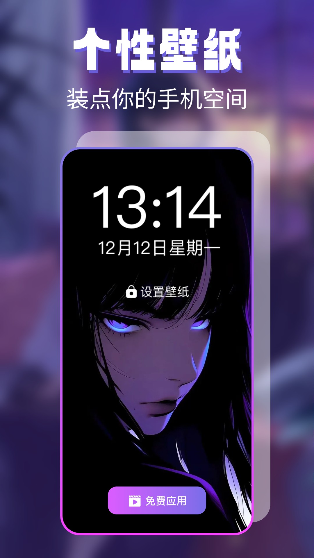 主题壁纸免费app图1