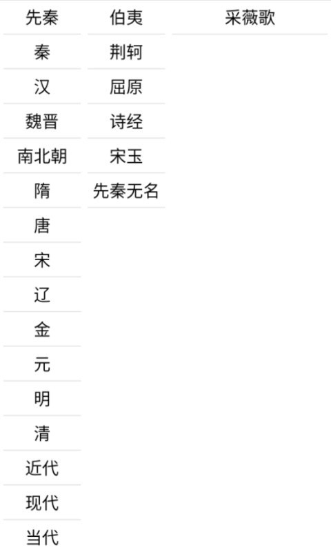 霜晨月app图1