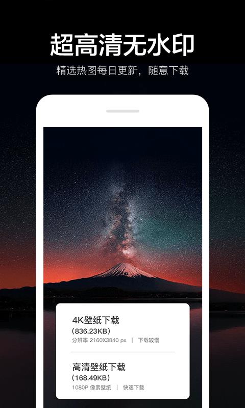 指尖4K壁纸软件图6