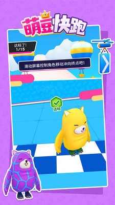 萌豆快跑游戏