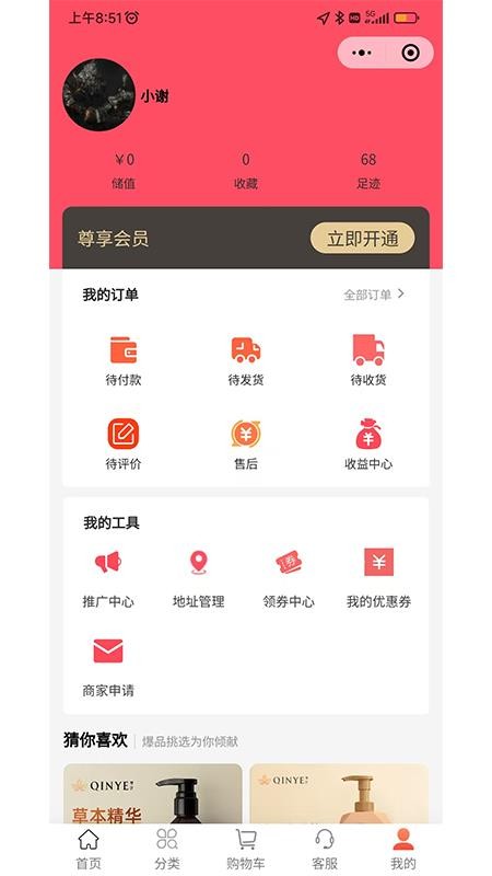 乐享东东app图1
