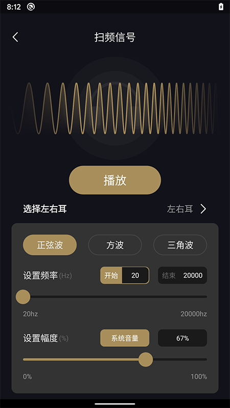 煲机助手手机版图2