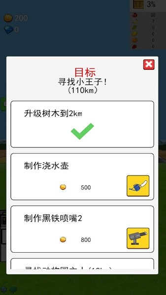 无尽之树游戏图1