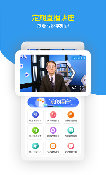 家教帮app图3