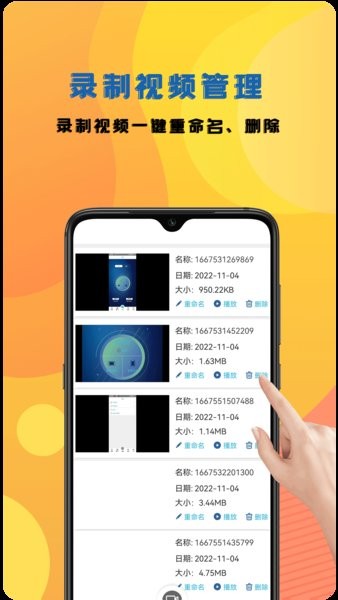 录屏神器app图3