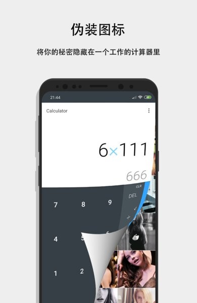 计算器app图2