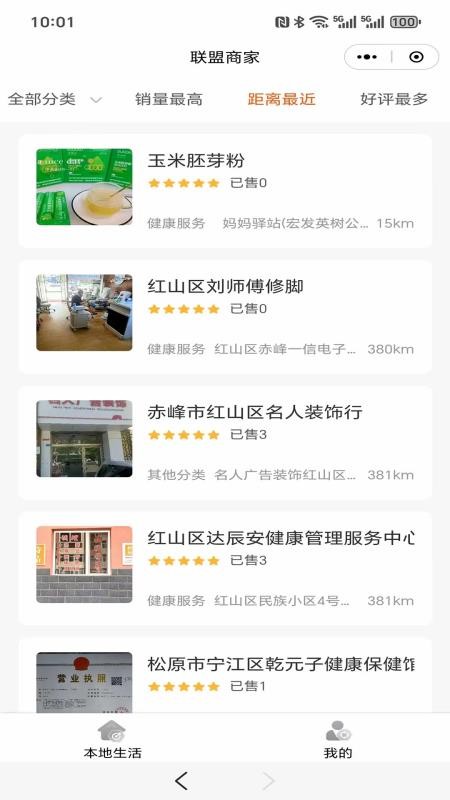 数商汇app图1